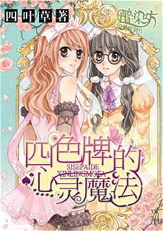 秋季浪漫约会