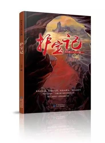 冰娃与火娃2