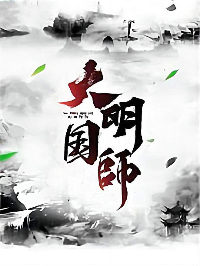 大叔钓鱼