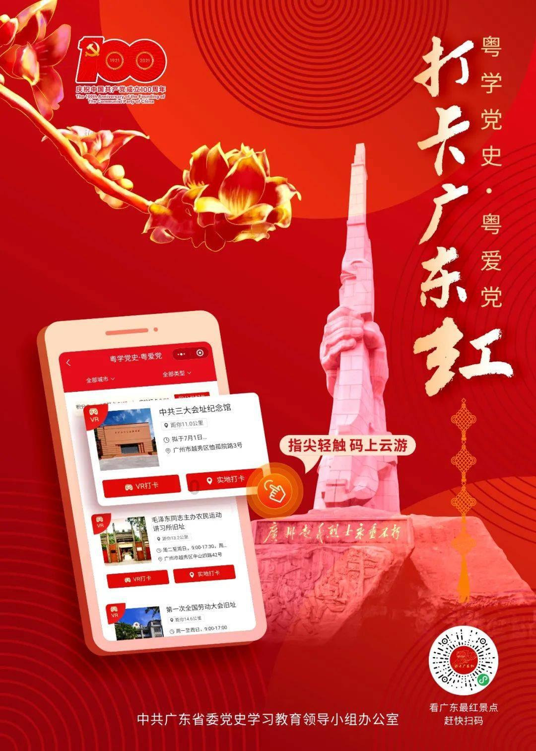 京东成总台春晚独家互动合作平台
