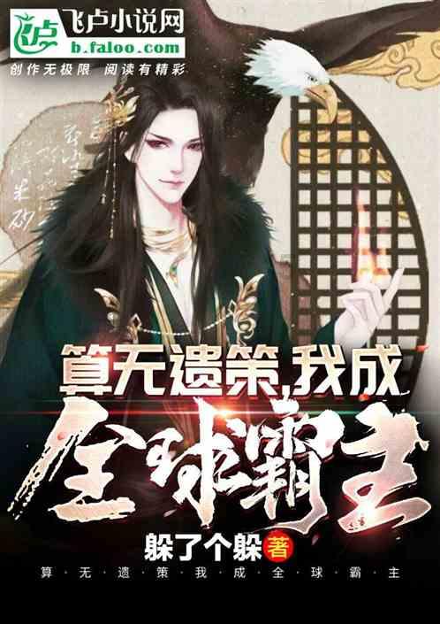 魔法季节沉睡大地